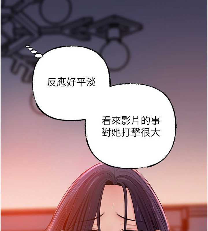 第79话-我好喜欢被视姦的感觉♥