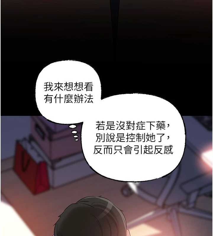 第79话-我好喜欢被视姦的感觉♥