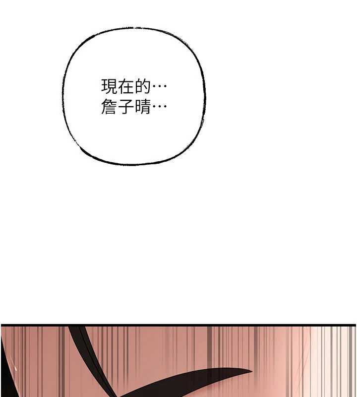 第79话-我好喜欢被视姦的感觉♥