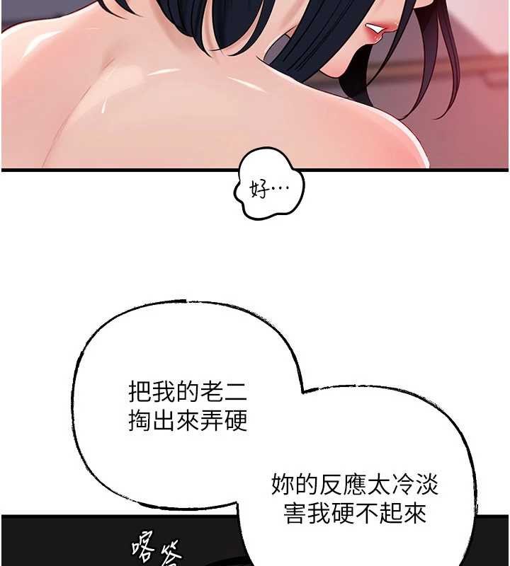 第79话-我好喜欢被视姦的感觉♥