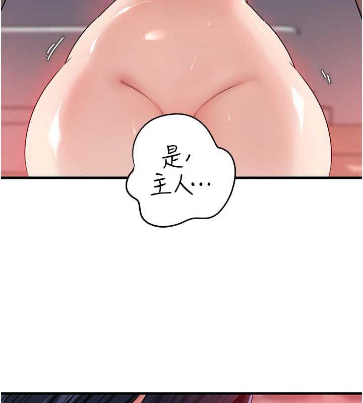 第79话-我好喜欢被视姦的感觉♥