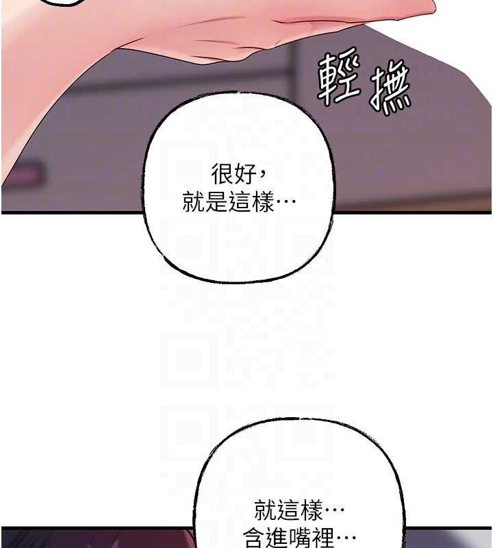 第79话-我好喜欢被视姦的感觉♥