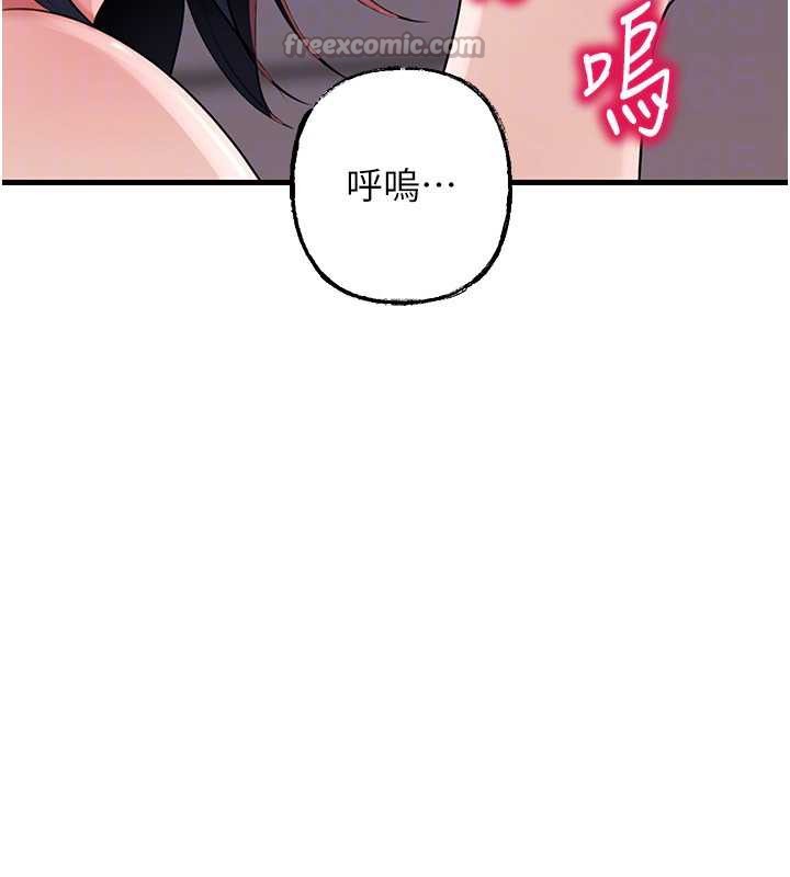 第79话-我好喜欢被视姦的感觉♥