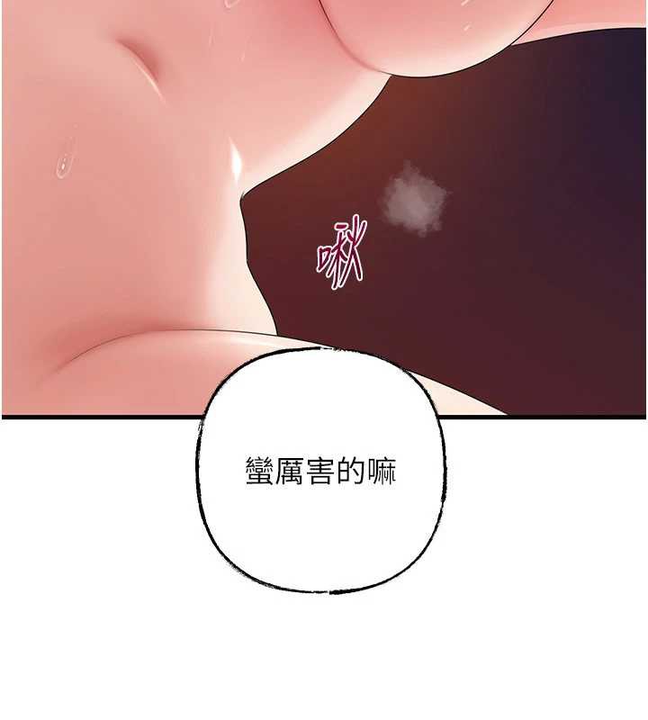 第79话-我好喜欢被视姦的感觉♥