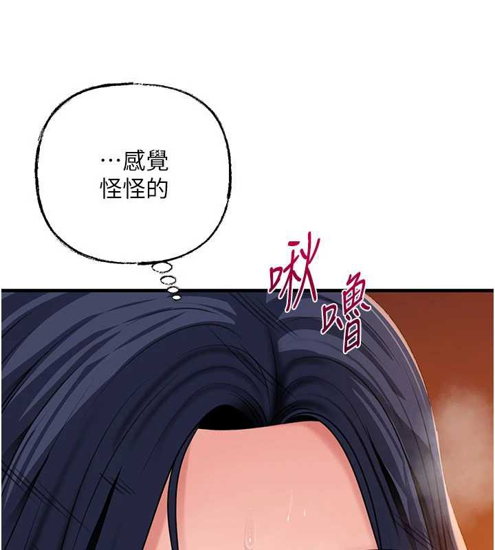 第79话-我好喜欢被视姦的感觉♥