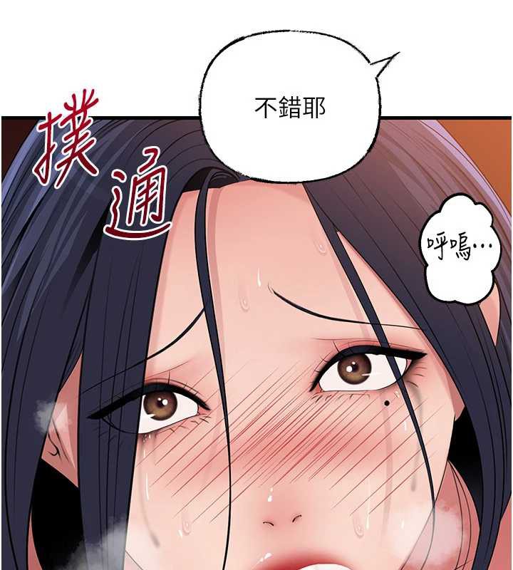 第79话-我好喜欢被视姦的感觉♥