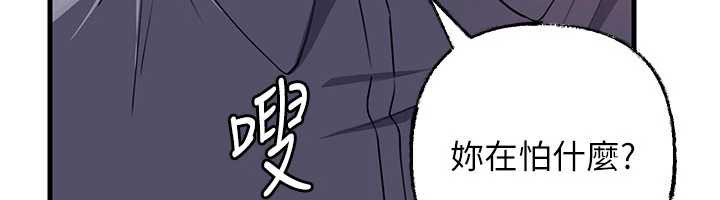 第79话-我好喜欢被视姦的感觉♥