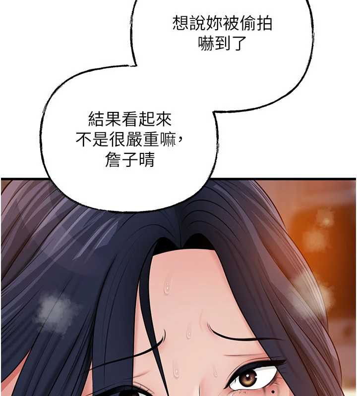 第79话-我好喜欢被视姦的感觉♥
