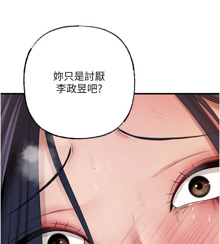 第79话-我好喜欢被视姦的感觉♥