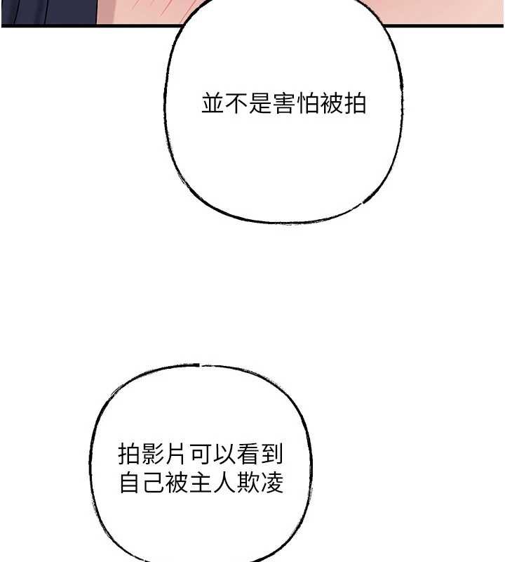 第79话-我好喜欢被视姦的感觉♥