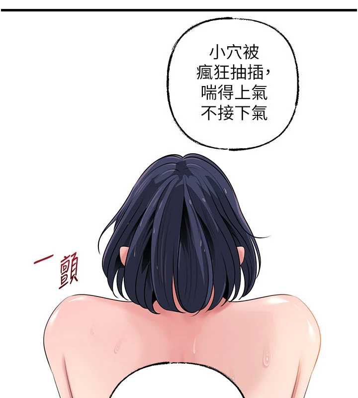 第79话-我好喜欢被视姦的感觉♥