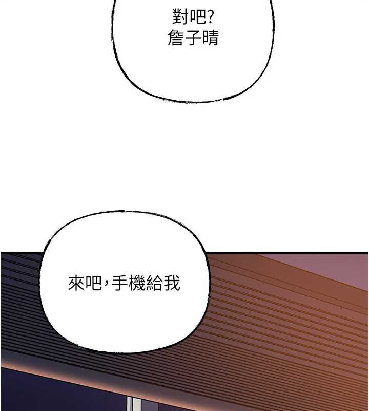 第79话-我好喜欢被视姦的感觉♥