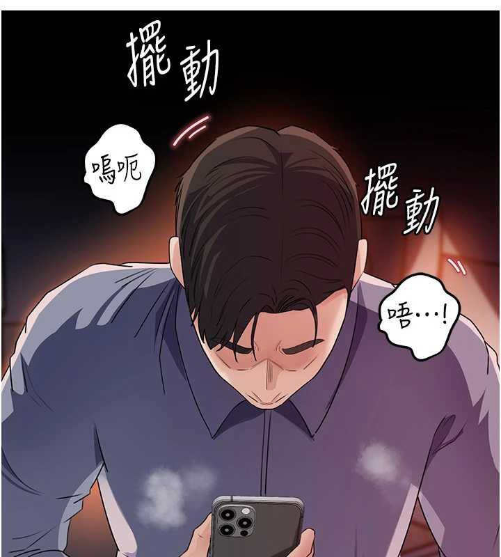 第79话-我好喜欢被视姦的感觉♥