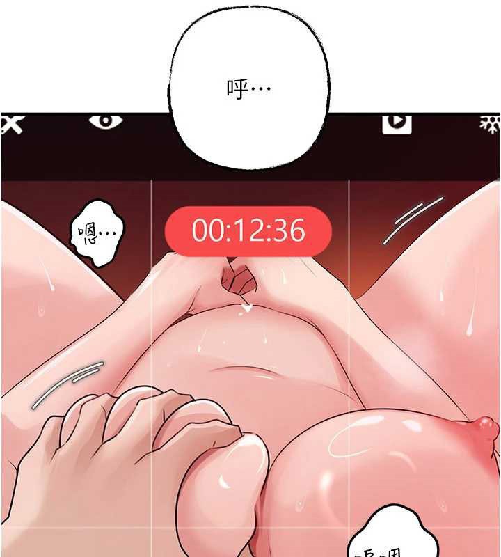 第79话-我好喜欢被视姦的感觉♥