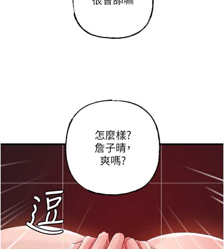 第79话-我好喜欢被视姦的感觉♥