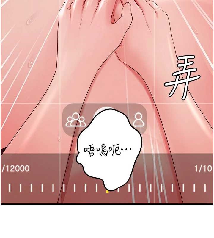 第79话-我好喜欢被视姦的感觉♥