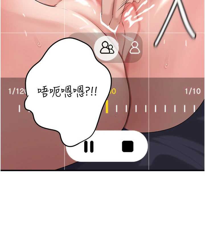 第79话-我好喜欢被视姦的感觉♥