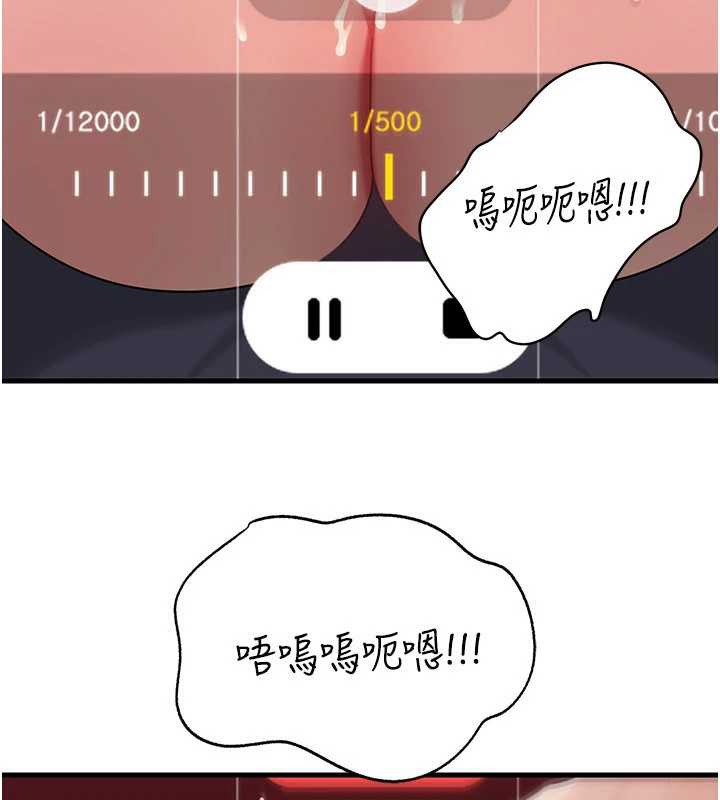 第79话-我好喜欢被视姦的感觉♥
