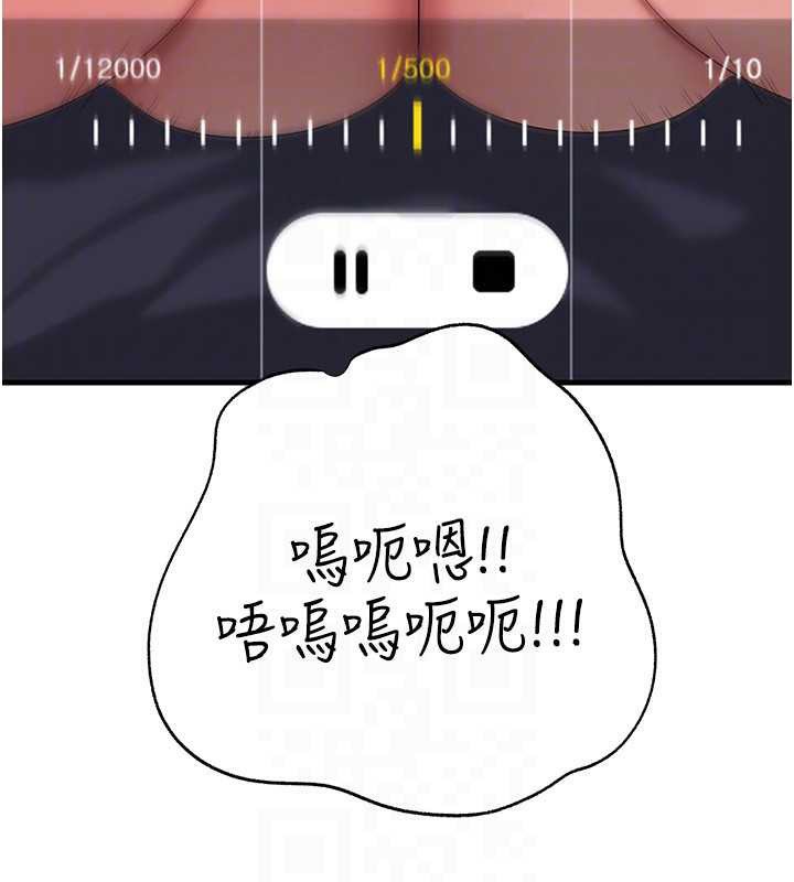 第79话-我好喜欢被视姦的感觉♥