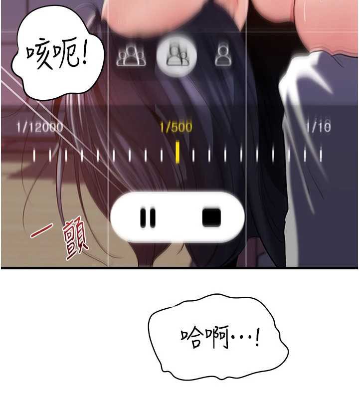 第79话-我好喜欢被视姦的感觉♥