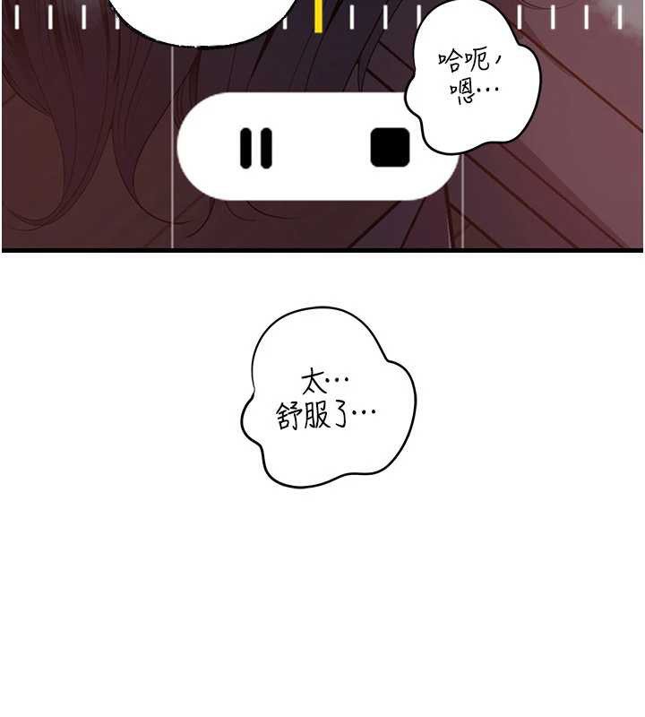 第79话-我好喜欢被视姦的感觉♥