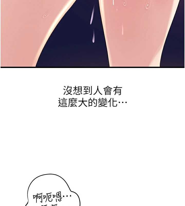 第79话-我好喜欢被视姦的感觉♥