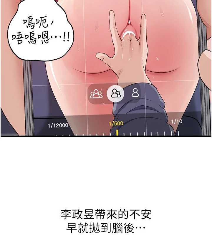 第79话-我好喜欢被视姦的感觉♥
