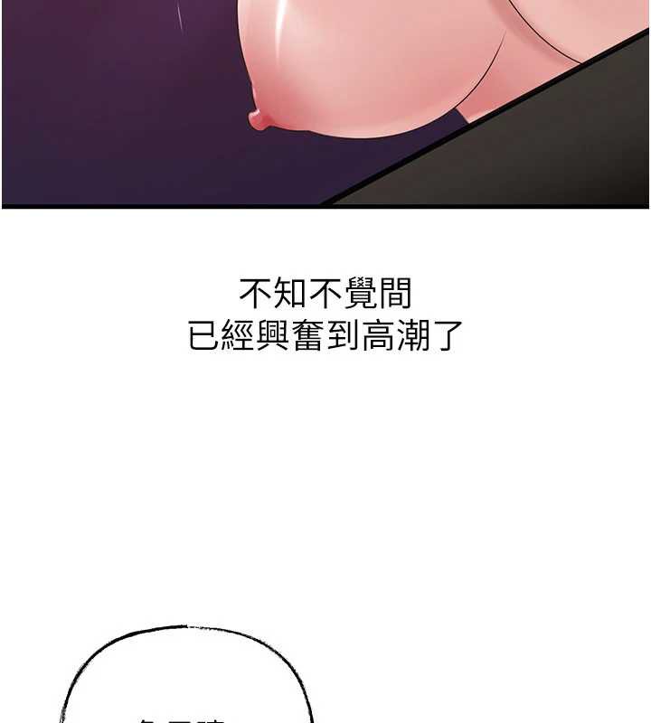 第79话-我好喜欢被视姦的感觉♥