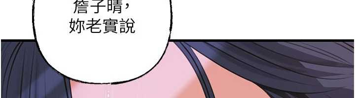第79话-我好喜欢被视姦的感觉♥