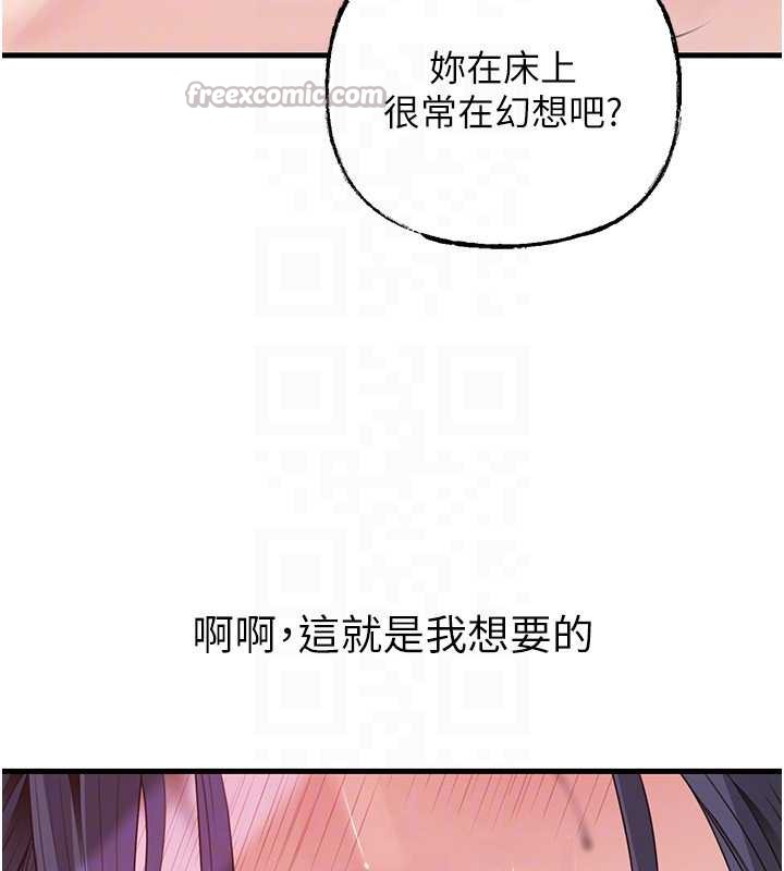 第79话-我好喜欢被视姦的感觉♥