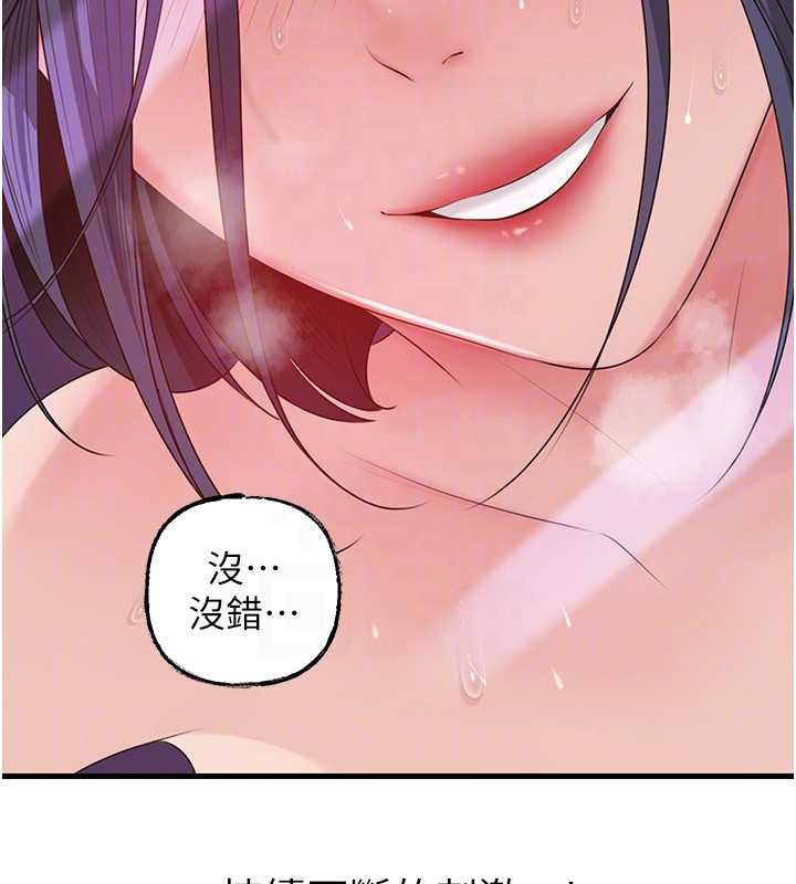 第79话-我好喜欢被视姦的感觉♥
