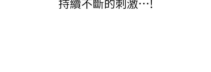 第79话-我好喜欢被视姦的感觉♥