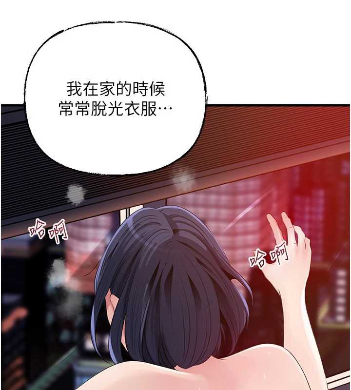 第79话-我好喜欢被视姦的感觉♥