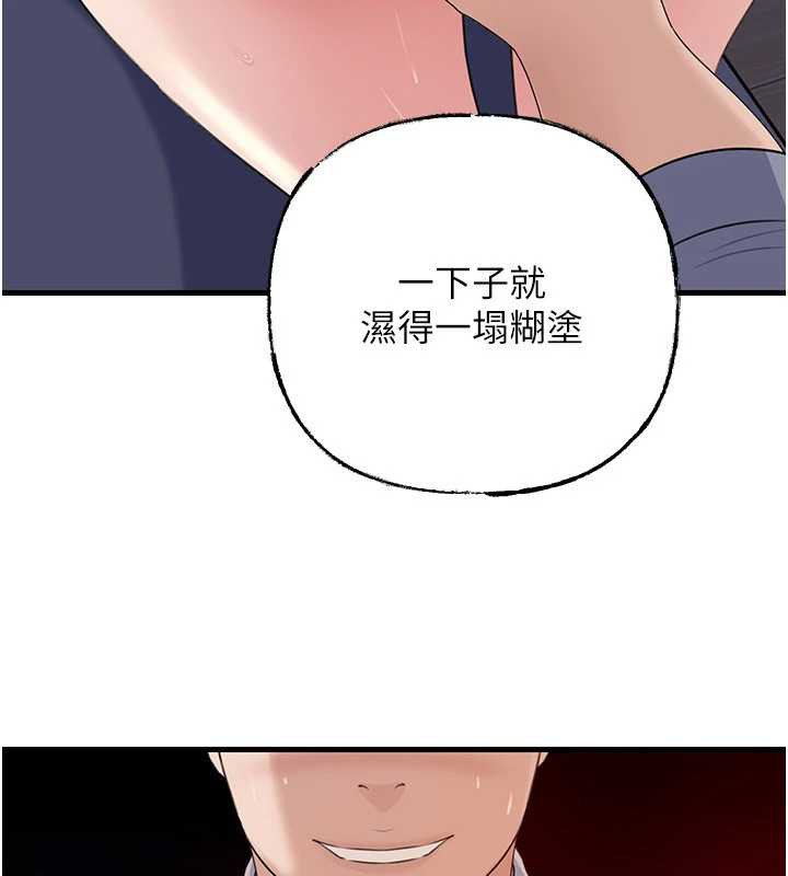 第79话-我好喜欢被视姦的感觉♥