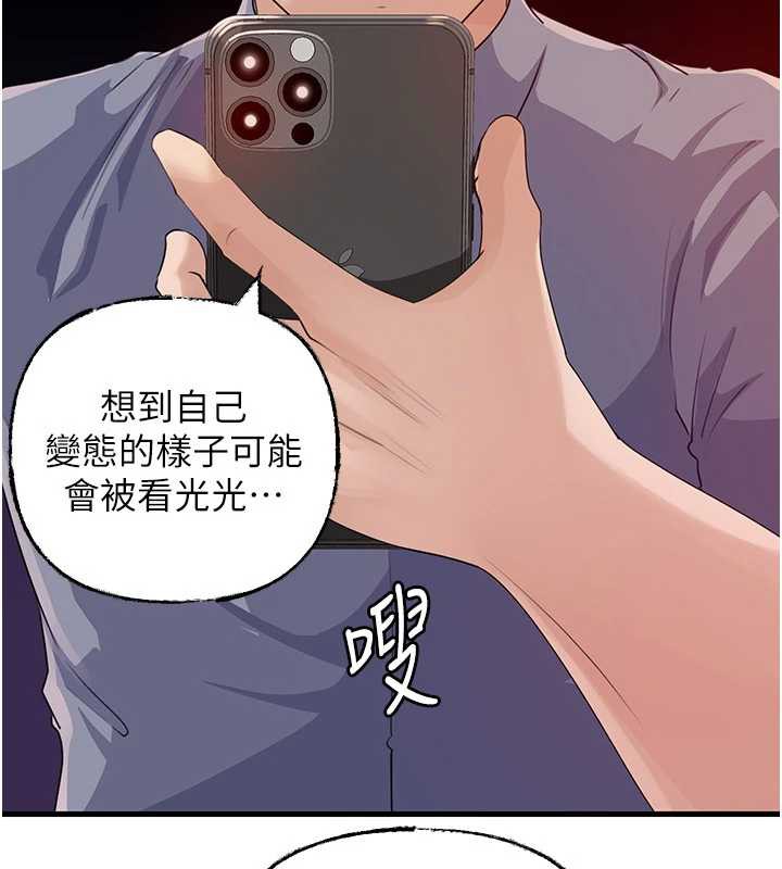 第79话-我好喜欢被视姦的感觉♥