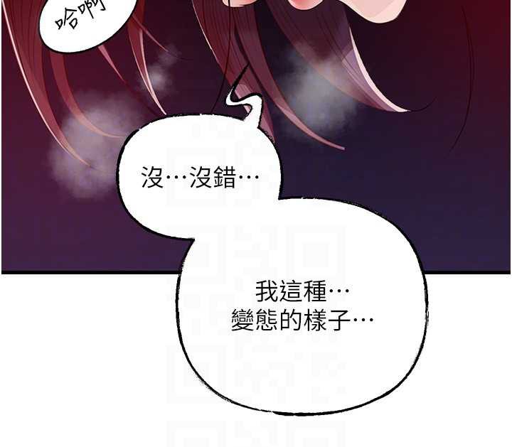 第79话-我好喜欢被视姦的感觉♥