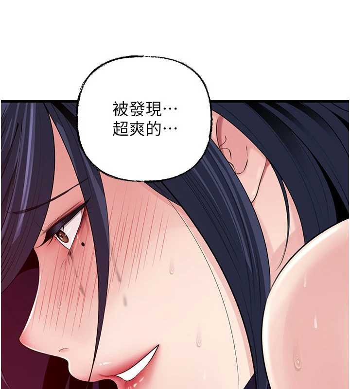第79话-我好喜欢被视姦的感觉♥