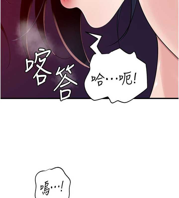 第79话-我好喜欢被视姦的感觉♥