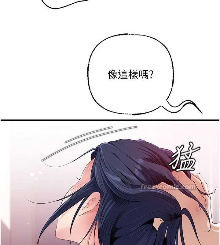 第79话-我好喜欢被视姦的感觉♥