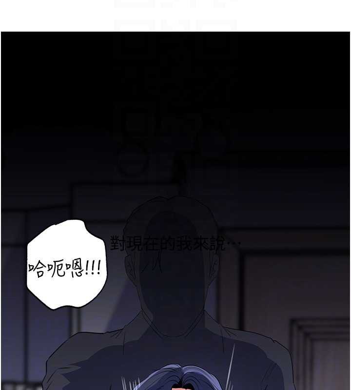 第79话-我好喜欢被视姦的感觉♥