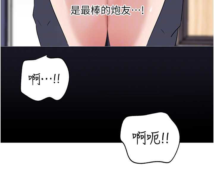 第79话-我好喜欢被视姦的感觉♥