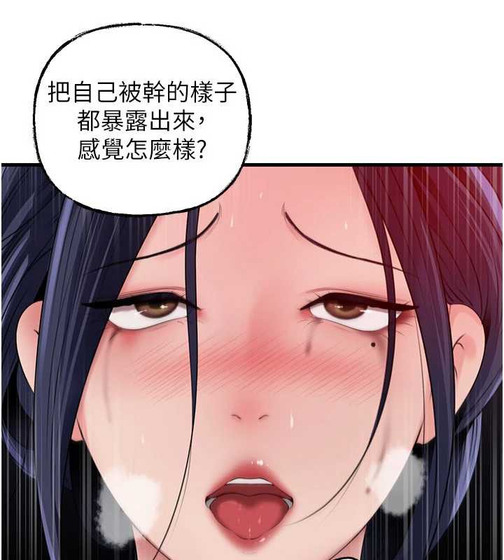 第79话-我好喜欢被视姦的感觉♥