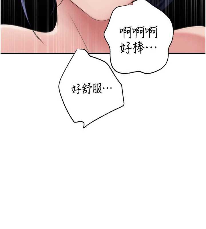 第79话-我好喜欢被视姦的感觉♥