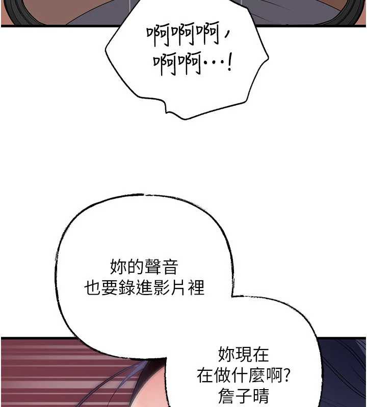 第79话-我好喜欢被视姦的感觉♥