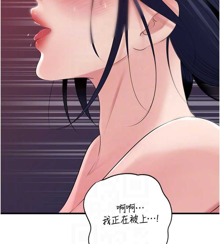 第79话-我好喜欢被视姦的感觉♥