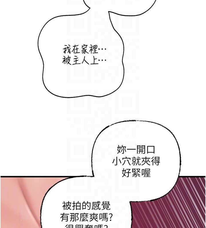 第79话-我好喜欢被视姦的感觉♥