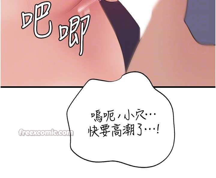 第79话-我好喜欢被视姦的感觉♥