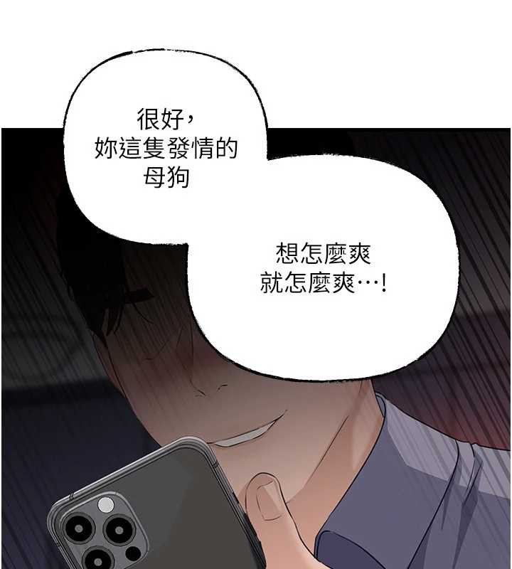 第79话-我好喜欢被视姦的感觉♥