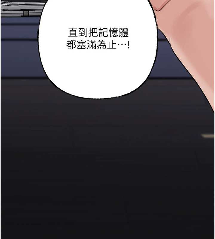 第79话-我好喜欢被视姦的感觉♥