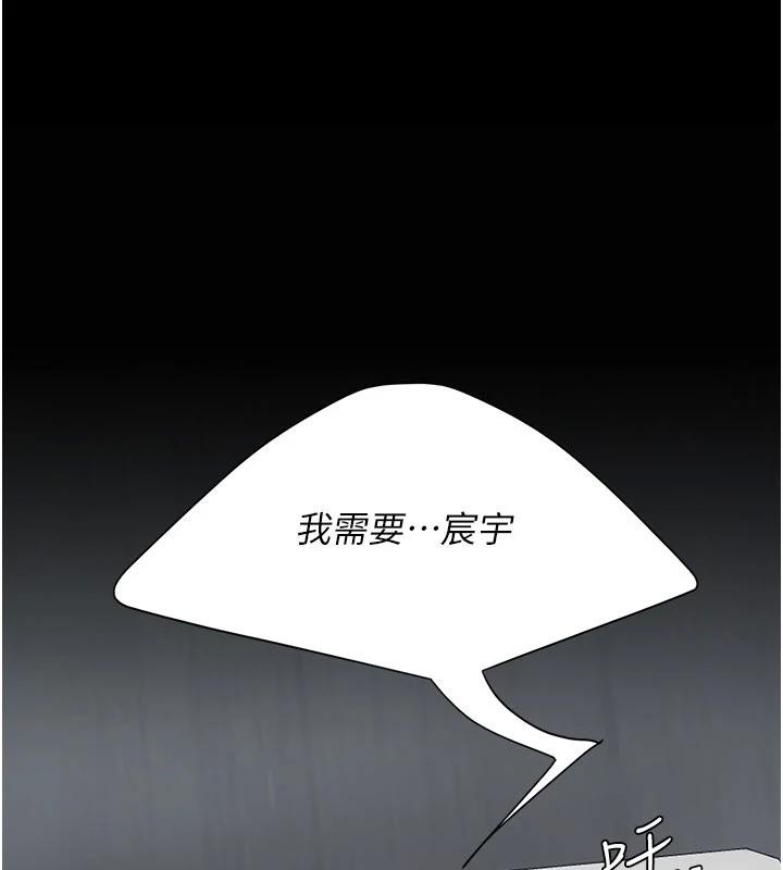 第128话-组长的自私告白